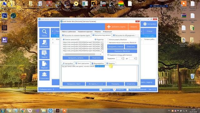 Рассылки сообщений - ВКонтакте. Как делать рассылку под записи групп ВКонтакте. Рассылка вконтакте смотреть онлайн