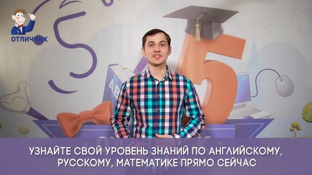 Приглашение на входное тестирование по английскому, русскому, математике смотреть онлайн