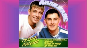Дилижанс - Детская песня