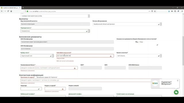 Подача заявления смотреть онлайн