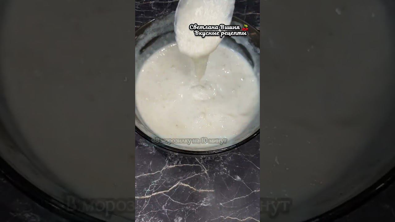 освежающий ягодно-фруктовый десерт. #светланавишня #еда #cooking #пошаговые #чтоприготовить смотреть онлайн