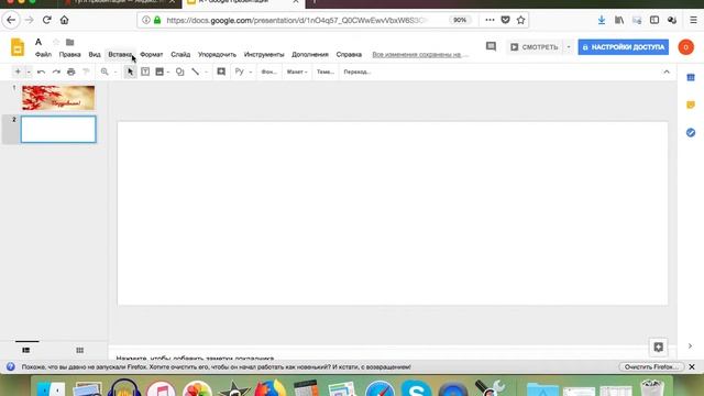 Создание изображений для анимированной открытки с помощью Google презентаций смотреть онлайн