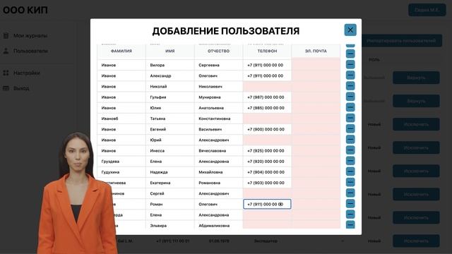 Сервис онлайн создания и подписания журналов Охраны Труда и Технике Безопасности Journal.name смотреть онлайн
