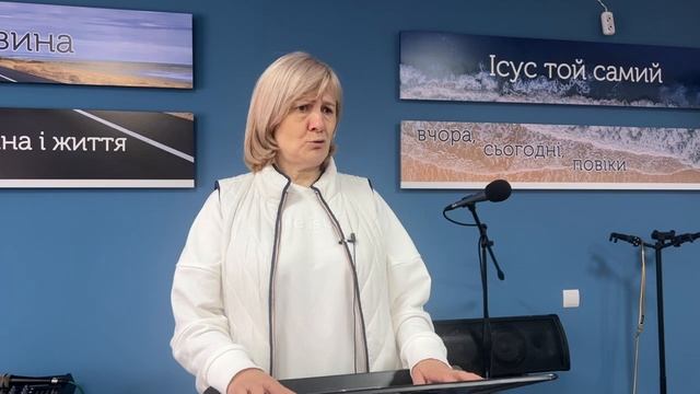 СТАВАЙ НА СВОЇ НОГИ САМ - ЗА ТЕБЕ ЦЕ НІХТО НЕ ЗРОБИТЬ. Недільна проповідь, Людмила Демборинська смотреть онлайн