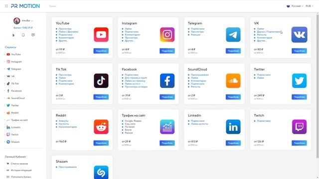 ? Как Использовать Накрутку в Твиттер, ЛАЙФХАК Как Раскрутить Twitter смотреть онлайн