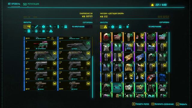 ►Cyberpunk 2077◄ = Продавщица Одежды типо Японка ))) Сложность ++ (2022/04/18) смотреть онлайн