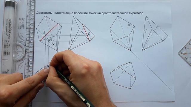 Проекции точек на перевернутой пирамиде. Недостающие проекции точек на произвольной пирамиде смотреть онлайн