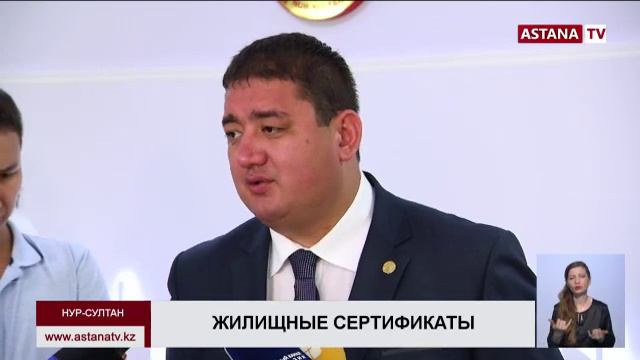 В Нур-Султане 100 бюджетников получили жилищные сертификаты смотреть онлайн