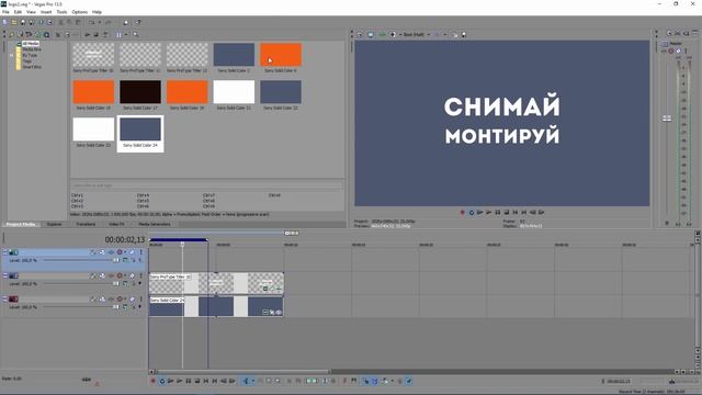 Делаем Интро Intro Заставку в Sony Vegas (Урок, Tutorial) Protype Titler смотреть онлайн