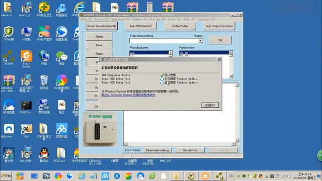 RT809H Software driver installation смотреть онлайн