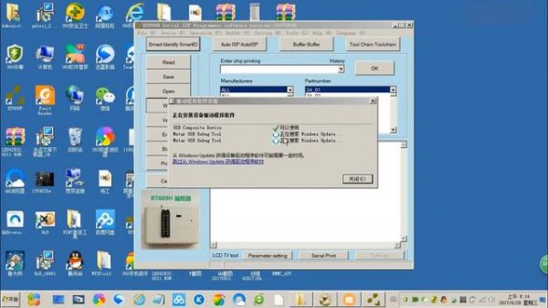 RT809H Software driver installation