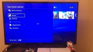Как Правильно Выключить PS4