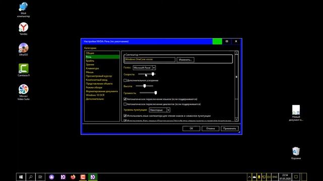 Экранный диктор NVDA в windows 10. смотреть онлайн