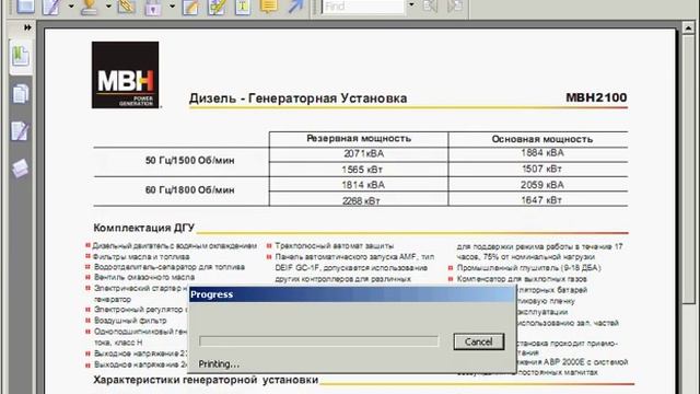 Foxit phantom сжатие PDF смотреть онлайн