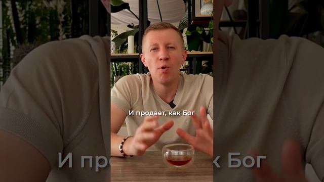 Кто такой идеальный менеджер по продажам? смотреть онлайн