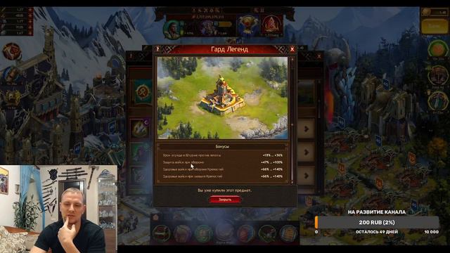 Vikings: War of Clans ЗАЩИТА, ЧТО ВАЖНЕЙ, ВИП или ГАРДЫ??? смотреть онлайн