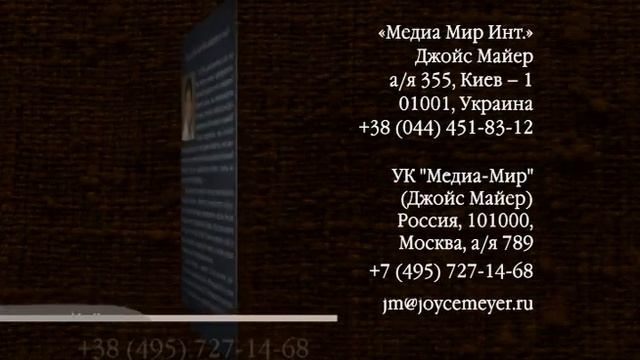 Книга Джойс Майер: Исцеление сокрушенных сердцем смотреть онлайн