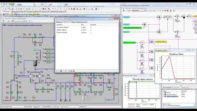 Демонстрационный пример: KBA - промконтур охлаждения ядерного реактора смотреть онлайн