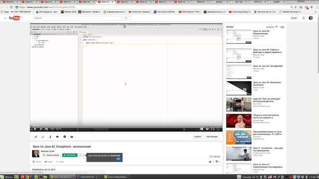 Урок по Java 62: Что нужно знать перед собеседованием. смотреть онлайн