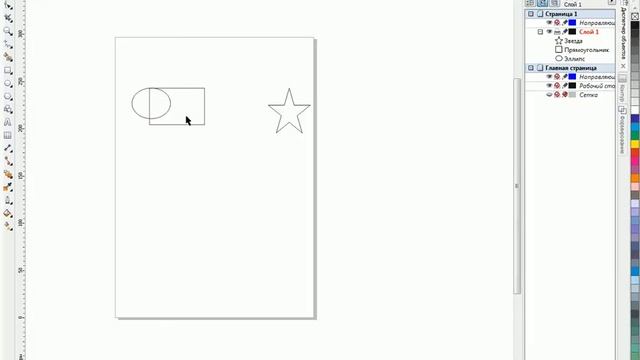 CorelDraw -- Выравнивание объектов