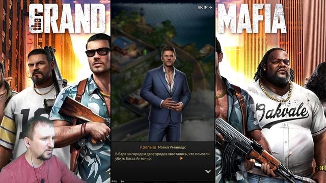 The Grand Mafia [ВЕЛИКАЯ МАФИЯ на АНДРОИД] - ИГРА 2021 ГОДА смотреть онлайн