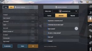 Показываю как в PUBG MOBILE изменить голос!
