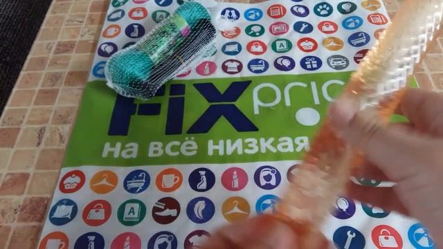 ✔покупки фикс прайс ? апрель 2017... для дома и для сада? смотреть онлайн