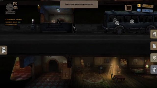 Beholder быстрое прохождение с лучшей концовкой смотреть онлайн