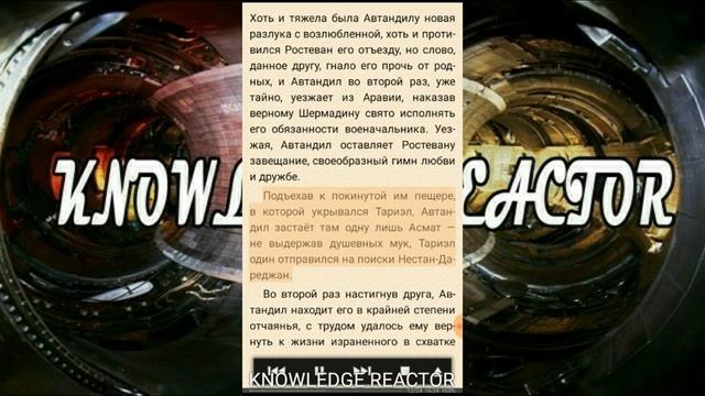 ШОТА РУСТАВЕЛЛИ ВИТЯЗЬ В ТИГРОВОЙ ШКУРЕ Краткое содержание пересказ смотреть онлайн