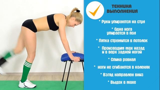 МАХИ Ногой в наклоне с Утяжелением ➨ НОГИ + ЯГОДИЦЫ смотреть онлайн