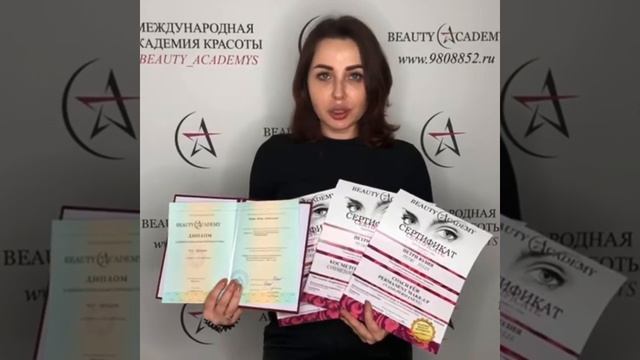 Отзыв Юлии Петри из г. Зассенберг (Германия) о курсах Межународной Академии Красоты Beauty-Academy