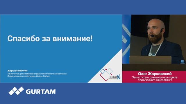 Как контролировать топливо в системе Wialon? | Gurtam смотреть онлайн