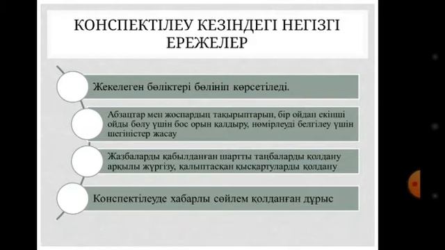 Наурызова Н.К. Академ жазу. 2.2 смотреть онлайн