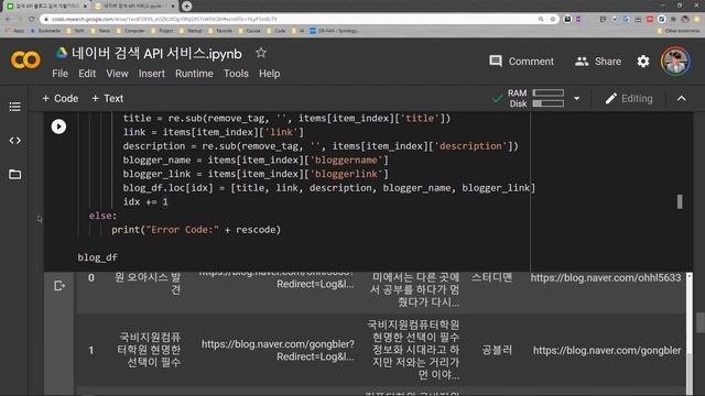 네이버 검색 API 한번에 끝내기 - 네이버 웹문서, 지식iN, 뉴스, 블로그, 책, 영화, 쇼핑 데이터 다 가져오기 смотреть онлайн