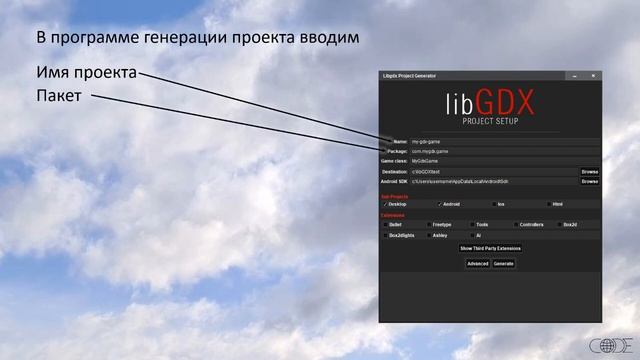 libGDX. Зерно 2. Установка. Запуск первого приложения смотреть онлайн