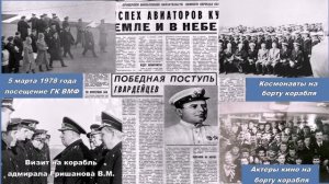 БПК «Адмирал Юмашев». В начале славного пути....