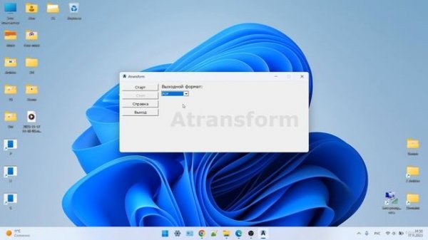 Пример быстрой конвертации без потерь DOC, DOCX, RTF в PDF, HTML, TXT и т.д. Программа Atransform
