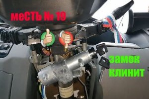 меСТЬ №19 - как поменять замок зажигания / замок зажигания газель бизнес.