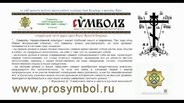 09 07 Познание истины (продолжение) смотреть онлайн
