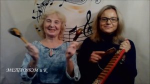 Русская миниатюра Е.  Дербенко. Шумовой оркестр для дошкольников и младших школьников