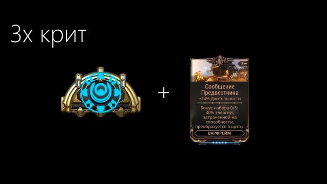 Warframe: Только Красные Криты / Соло / Билд на Криты смотреть онлайн
