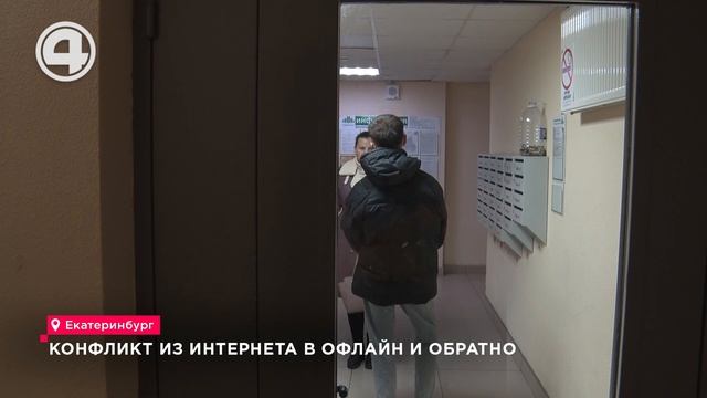 ЧЕТВЕРТЫЙ КАНАЛ ЛАЙФ