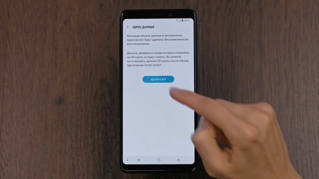 Как подготовить смартфон к сбросу данных? смотреть онлайн