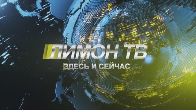 "ЗДЕСЬ И СЕЙЧАС" ВЫПУСК ОТ 4 ОКТЯБРЯ 2021 ГОДА.