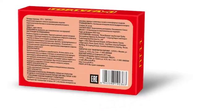 Петарды Тортуга 1 ПТ11 Piroff смотреть онлайн