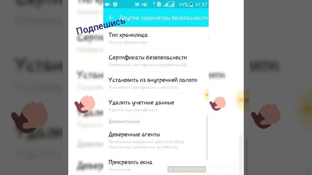 Как убрать с телефона пароль? смотреть онлайн