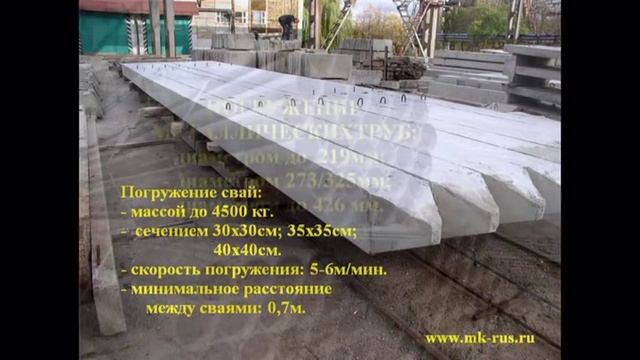 Вибропогружатель (495)799-35-03.mpg смотреть онлайн