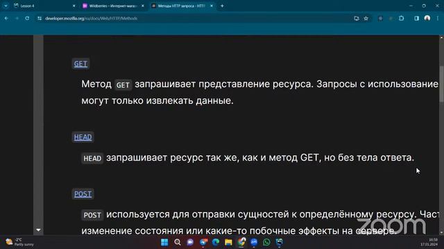 FrontEnd 33-03 lesson 4 смотреть онлайн
