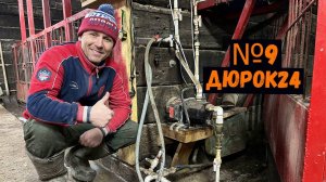 Nº9 ПЕРВЫЙ ОПОРОС В
ЭТОМ ГОДУ / !!!
АВТОМАТИЧЕСКИЕ
ПОИЛКИ ДЛЯ ПОРОСЯТ