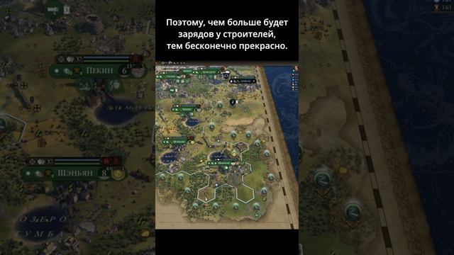 8 строительных зарядов у Китая. Civilization VI смотреть онлайн